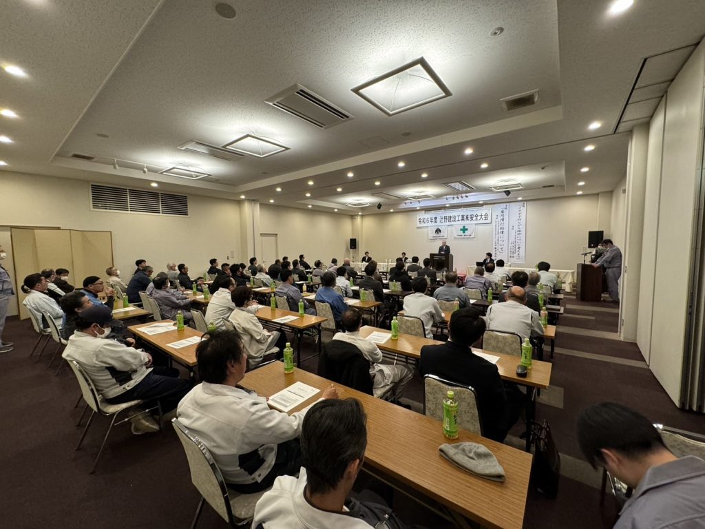 令和6年度安全大会を開催いたしました。
